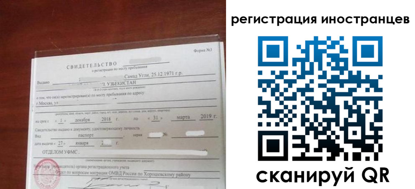 прописка для военкомата в Немане
