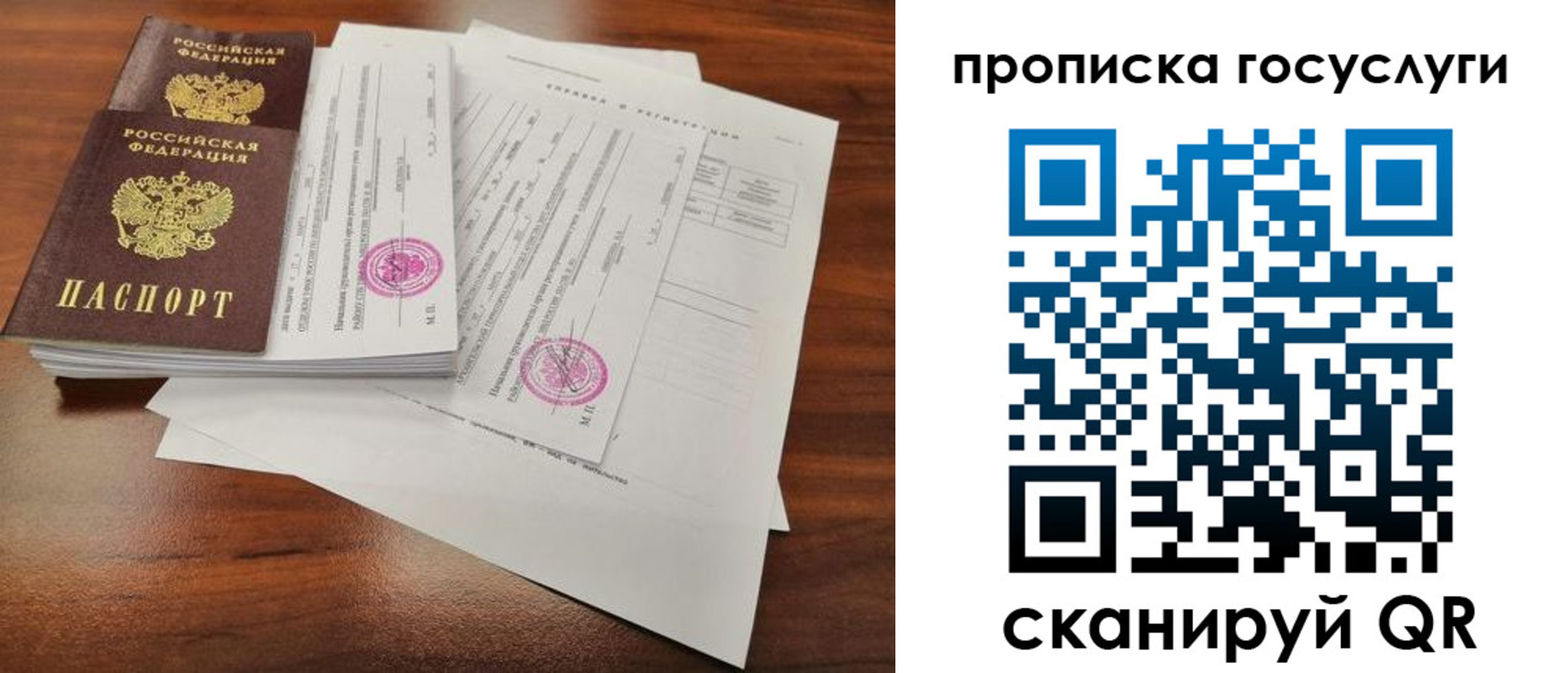 временная регистрация для школы в Немане